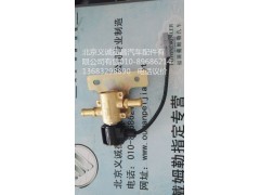 H012580002A0,断水电磁阀,北京义诚德昌欧曼配件营销公司
