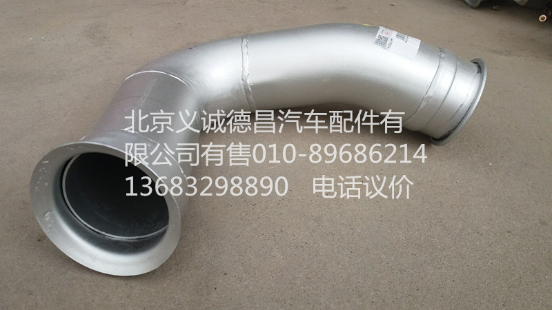 H1120060019A0,排气管焊合,北京义诚德昌欧曼配件营销公司