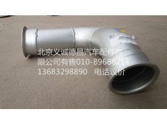 H1120060019A0,排气管焊合,北京义诚德昌欧曼配件营销公司