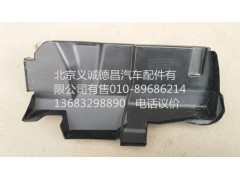 H1811041003A0,仪表台风道,北京义诚德昌欧曼配件营销公司