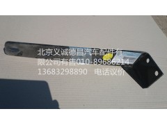 H4110210601A0,燃油滤清器支架,北京义诚德昌欧曼配件营销公司