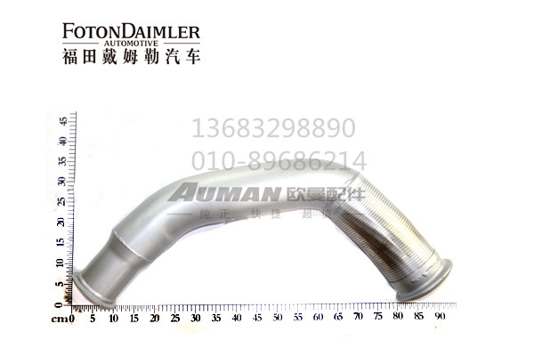 H4120060042A0,排气管焊合前,北京义诚德昌欧曼配件营销公司