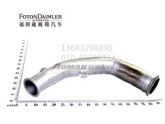H4120060042A0,排气管焊合前,北京义诚德昌欧曼配件营销公司