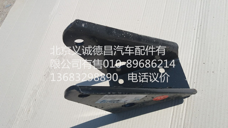 H4292190016A0,减震器支架,北京义诚德昌欧曼配件营销公司