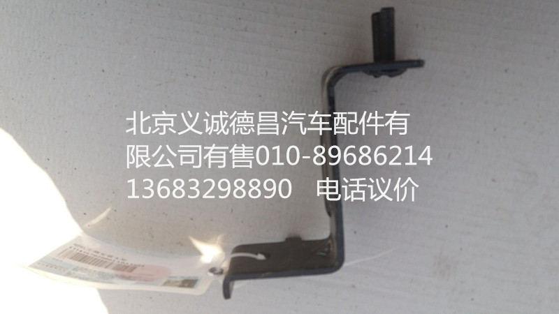 H4367020001A0,喇叭安装支架,北京义诚德昌欧曼配件营销公司