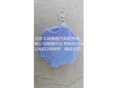 欧曼尿素盖,欧曼尿素盖,北京义诚德昌欧曼配件营销公司