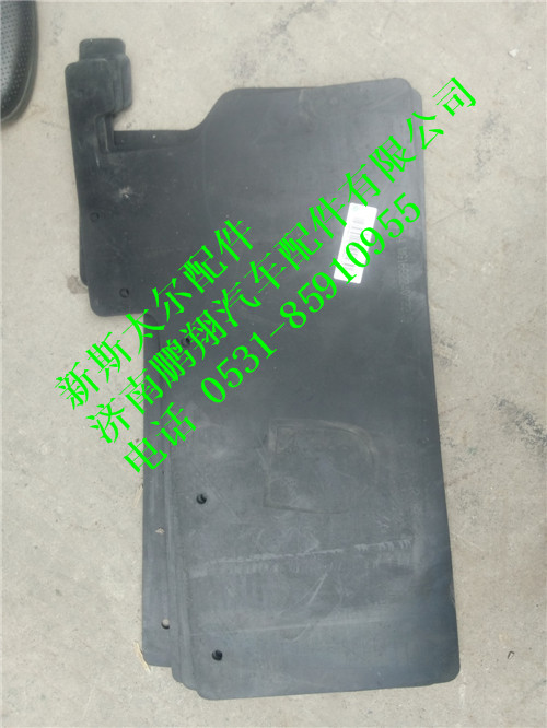 WG1682240723,挡泥皮2新斯太尔,济南鹏翔汽车配件有限公司