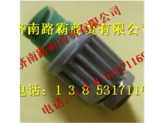 WG9718710005,感应式离合器开关,济南汇德卡汽车零部件有限公司