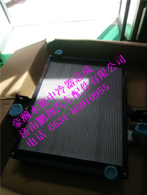 wg9525530220,豪瀚水箱中冷器总成,济南鹏翔汽车配件有限公司