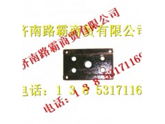AZ9725520266,钢板压板,济南汇德卡汽车零部件有限公司