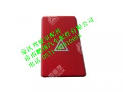 wg9918586001-0,危急报警开关豪沃,济南鹏翔汽车配件有限公司