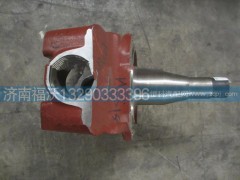 DZ9100410401,转向节(右),济南福沃汽车配件有限公司