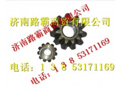 AZ9231320152,行星齿轮,济南汇德卡汽车零部件有限公司