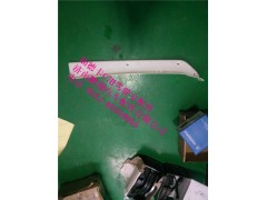 812w41610-0021,保险杠左装饰板,济南鹏翔汽车配件有限公司