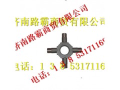 AZ9231320223,中桥十字轴,济南汇德卡汽车零部件有限公司
