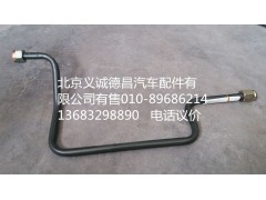 1425335603028,制动钢管,北京义诚德昌欧曼配件营销公司