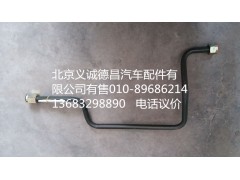 1425335603028,制动钢管,北京义诚德昌欧曼配件营销公司