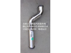 H0119304084,中冷器进气钢管,北京义诚德昌欧曼配件营销公司