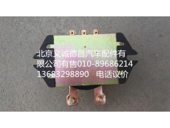 H0375010061A0,电源总开关,北京义诚德昌欧曼配件营销公司