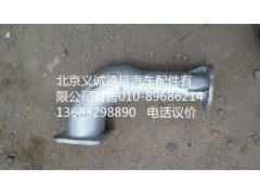 H1120060011A0,欧全国焊合,北京义诚德昌欧曼配件营销公司