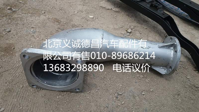 H1120060011A0,欧全国焊合,北京义诚德昌欧曼配件营销公司