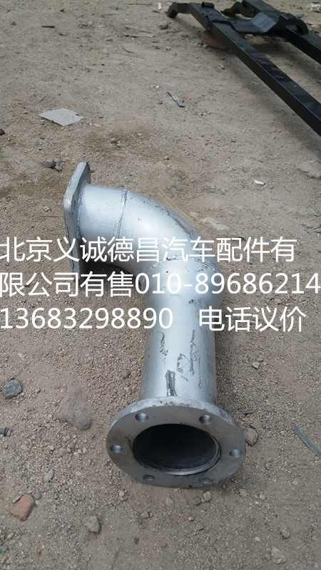 H1120060011A0,欧全国焊合,北京义诚德昌欧曼配件营销公司