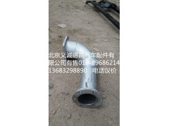 H1120060011A0,欧全国焊合,北京义诚德昌欧曼配件营销公司