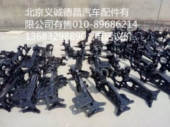 车架连接梁,车架连接梁,北京义诚德昌欧曼配件营销公司