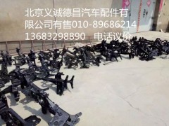 车架连接梁,车架连接梁,北京义诚德昌欧曼配件营销公司