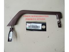 WG1684337024,右车门拉手 手柄,济南赛鲁汽配有限公司