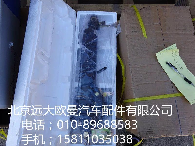 1B24950200008,翻转油缸总成,北京远大欧曼汽车配件有限公司