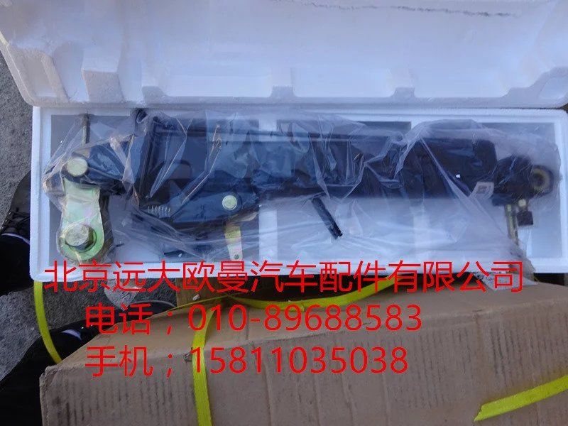 1B24950200008,翻转油缸总成,北京远大欧曼汽车配件有限公司
