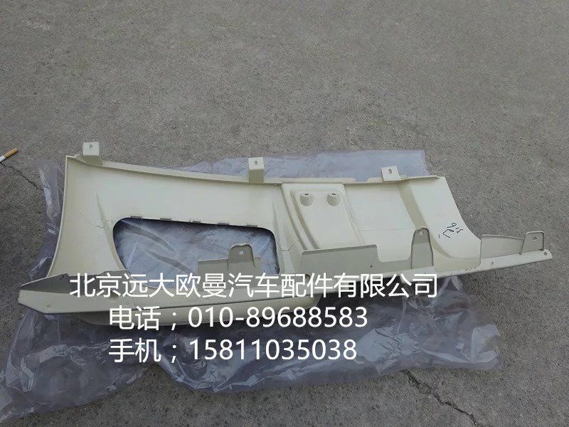 1B24953104042,装饰角板ETX左,北京远大欧曼汽车配件有限公司