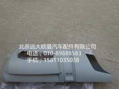 1B24953104072L,装饰角板ETX蓝,北京远大欧曼汽车配件有限公司