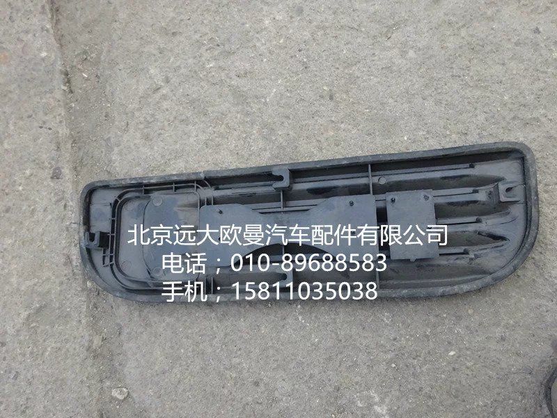 1B24954100015,通风栅右,北京远大欧曼汽车配件有限公司