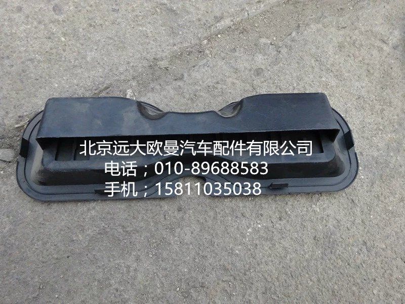 1B24954100016,左后通风罩,北京远大欧曼汽车配件有限公司