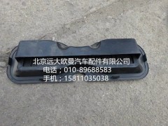 1B24954100016,左后通风罩,北京远大欧曼汽车配件有限公司