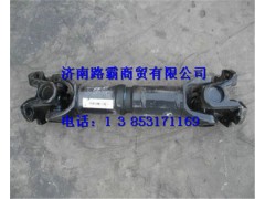 DZ9114311067.,后桥传动轴总成,济南汇德卡汽车零部件有限公司