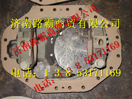 AZ9981320260,勇士中桥主减壳总成,济南汇德卡汽车零部件有限公司