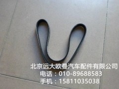 3028521X,发电机皮带（V形）,北京远大欧曼汽车配件有限公司