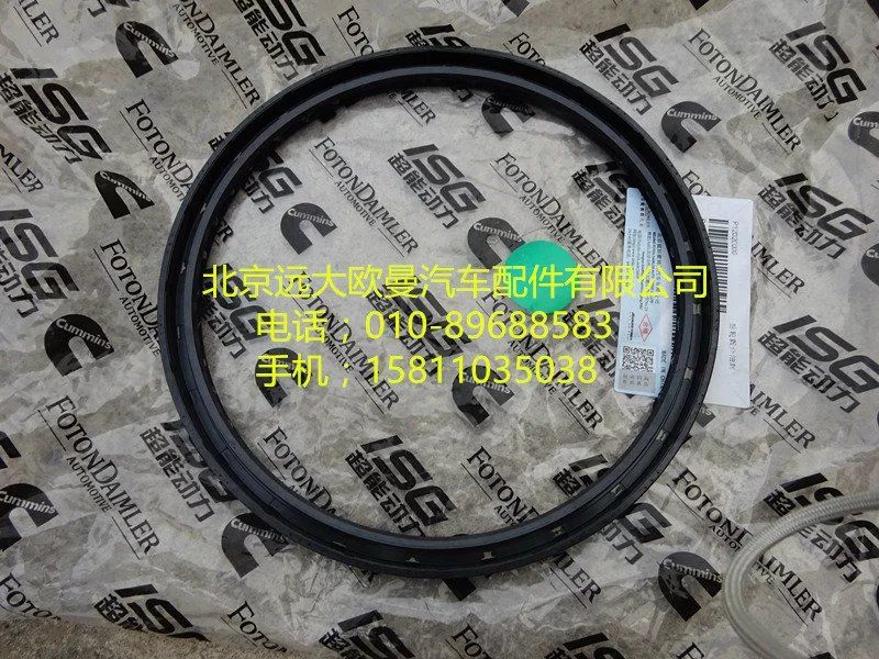 3104330,后轮毂外油封,北京远大欧曼汽车配件有限公司