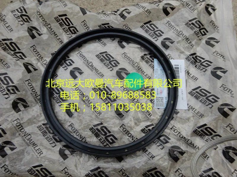 3104330,后轮毂外油封,北京远大欧曼汽车配件有限公司