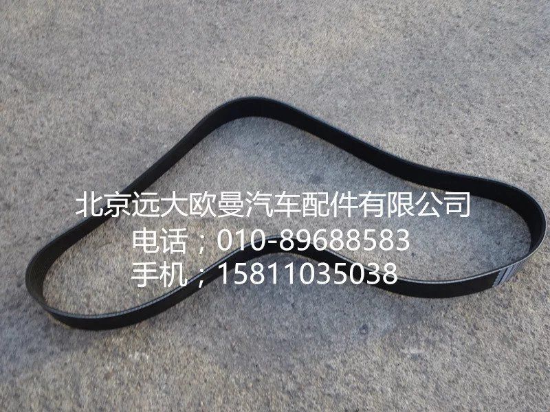 3694082,风扇皮带,北京远大欧曼汽车配件有限公司