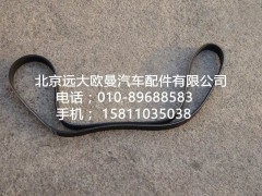 3694083,发电机皮带,北京远大欧曼汽车配件有限公司