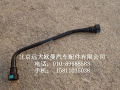3695606,空压机进水管,北京远大欧曼汽车配件有限公司