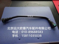 3695606,空压机进水管,北京远大欧曼汽车配件有限公司