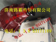 WG9231320745,5.73中桥中段总成,济南汇德卡汽车零部件有限公司