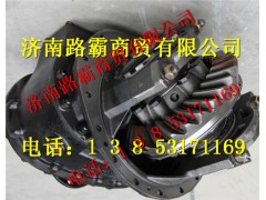 WG9231320774,6.72中桥中段总成,济南汇德卡汽车零部件有限公司