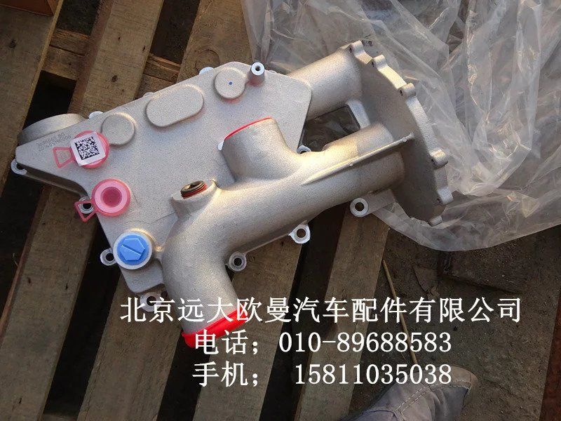 3696232,机冷盖,北京远大欧曼汽车配件有限公司
