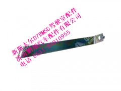 wg1684230722-0,新斯太尔内上挡泥板右支架,济南鹏翔汽车配件有限公司